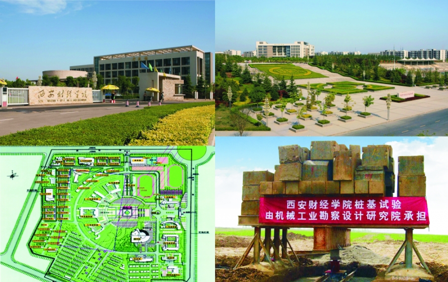 西安財經(jīng)學(xué)院新校區(qū)一期工程巖土工程勘察、試坑浸水試驗及復(fù)合載體夯擴樁靜載試驗