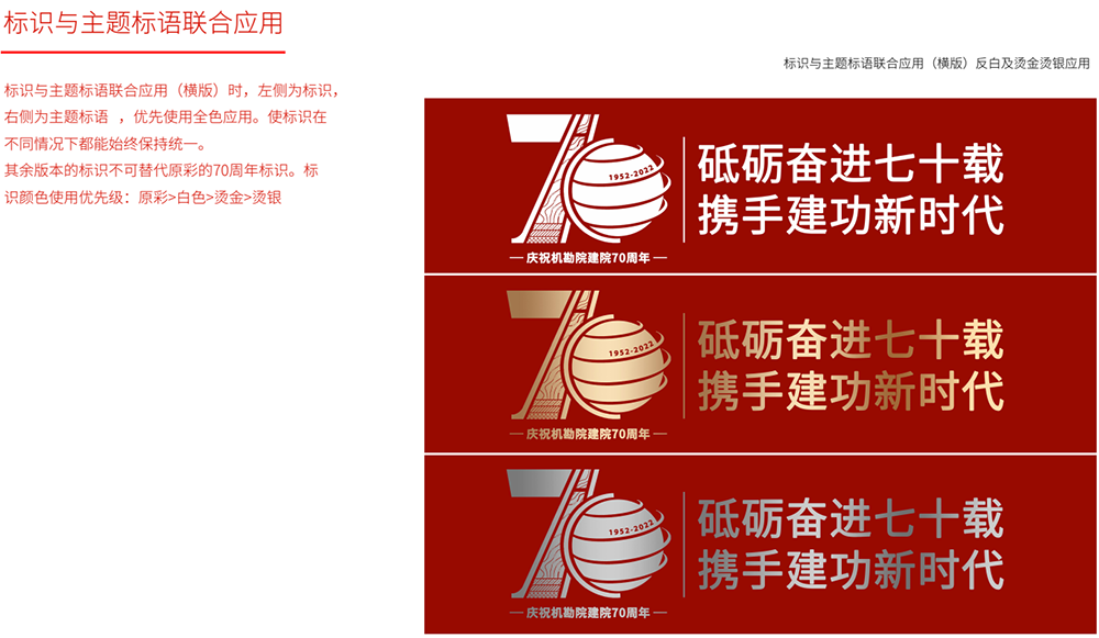 標(biāo)識與主題標(biāo)語聯(lián)合應(yīng)用